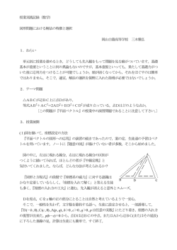 詳細はPDFファイルをご覧ください。