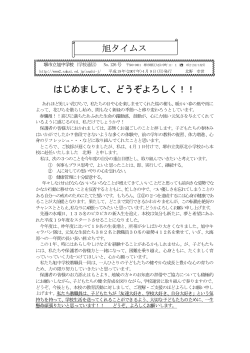 旭タイムス No．126 2007年 4月 9日発行 - 堺市教育センター