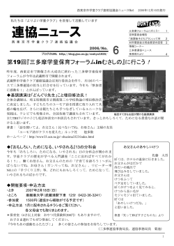 12月号 - 西東京市学童クラブ連絡協議会