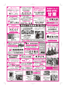 2013年12月16日第24号 表 PDF2.4MB - 四谷 2丁目発展会