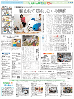 媩媦媦媦 種 の ラ ン を 堪 能 R ・ R れ で ぃ 山 形 店 訪 問 - 山形新聞