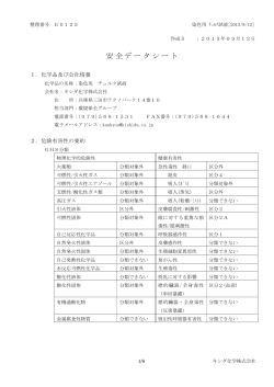 日本語 - キシダ化学株式会社