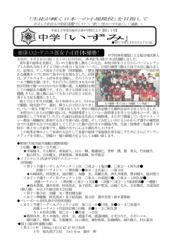 学校だより11号 - SchIT