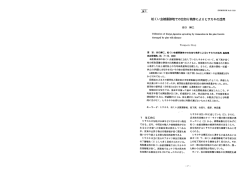 松くい虫被害跡地での台切り萌芽によるヒサカキの活用