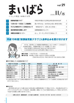 一括ダウンロード (ファイル名：koho20061115.pdf サイズ：3.45 - 米原市