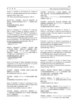 日本薬学会 - NIHS