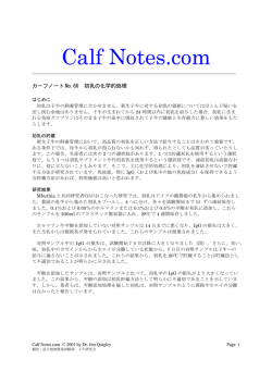 初乳の化学的処理