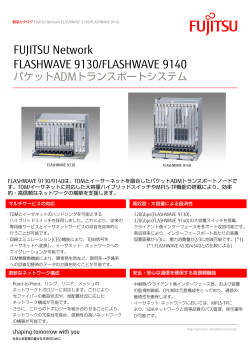 FUJITSU Network FLASHWAVE9130 / 9240 カタログ - 富士通