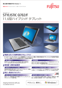 STYLISTIC Q702/F - 富士通