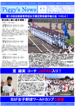 2012年 夏号 - 福知山成美高等学校