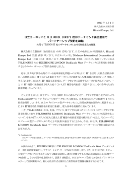 印刷される方はこちらをご覧ください（PDF形式、36kバイト） - 日立製作所