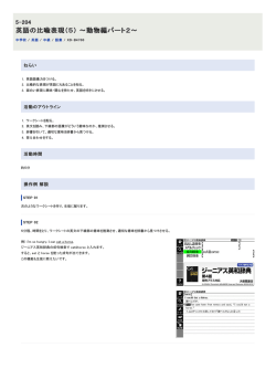 英語の比喩表現（5） ～動物編パート2～ - 電子辞書活用事例集 - CASIO