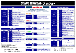 PDF版 - スポーツクラブNAS