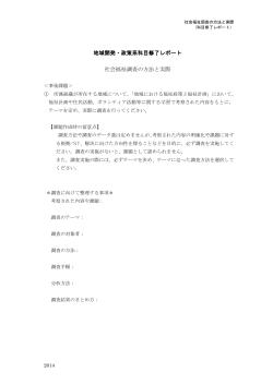 基礎研修Ⅱ 科目修了レポート（PDFファイル） - 秋田県社会福祉士会