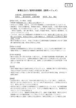 資料 - 柏市
