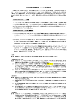 利用規約（PDF） - アスクル