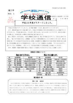 4月号 - 板橋区教育ネットワーク