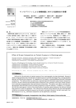 マンモグラフィによる被曝線量に対する乳腺割合の影響 原 著 - MT Pro