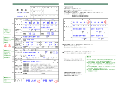 離婚届(39KB)(PDF文書) - 名寄市