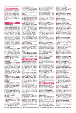 公共機関 講 座・講演会 趣味・カルチャー
