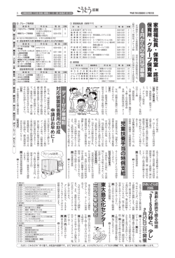 区報 平成17年2月21日号（3面）