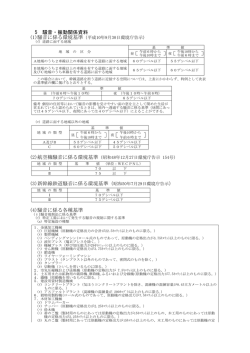 (1)騒音に係る環境基準 - 八戸市