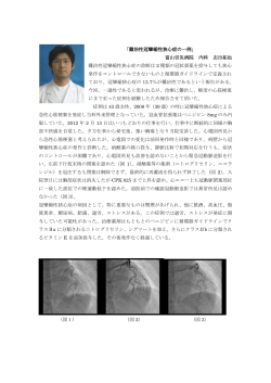 難治性冠攣縮性狭心症の一例 - 富山労災病院