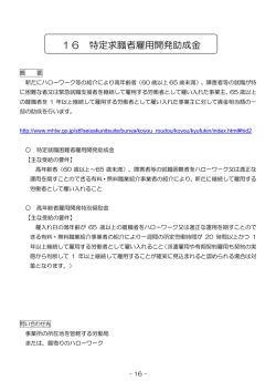 3 雇用・人材育成 - CCIちば