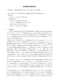 貝淵 弘三 - 科学技術振興機構