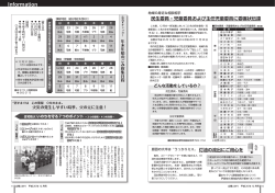 行政インフォメーション[PDFファイル／1387KB] - 桑折町
