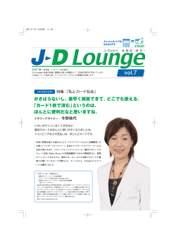 全頁（810KB） - 日本デビットカード推進協議会