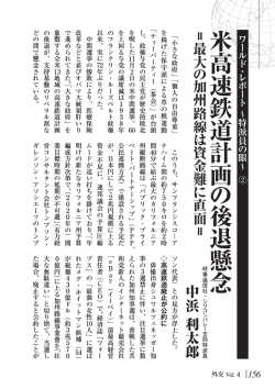 中浜利太郎 PDF:1557KB