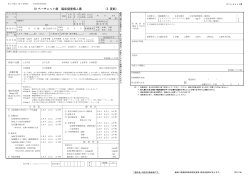 （用紙サイズA3）（PDF：750KB） - 東京都福祉保健局