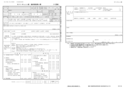 （用紙サイズA3）（PDF：750KB） - 東京都福祉保健局