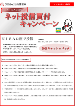 （火）～2014年9月30 - ひろぎんウツミ屋証券