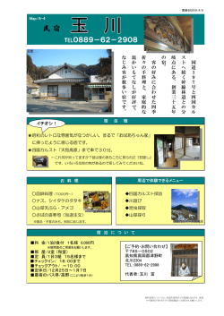 詳細情報 - 津野町
