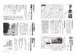 4-5ページ - 海田町役場