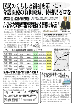 2011年3月号外 - 横山幸次