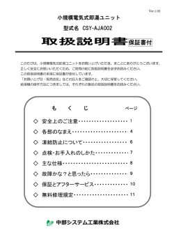 取扱説明書保証書付