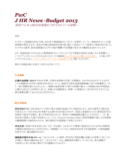 PwC J HR News -Budget 2013