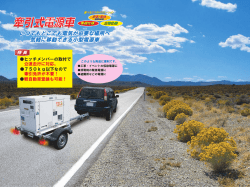 単相仕様 三相仕様 - エヌデック株式会社