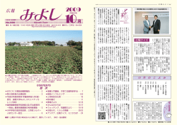表紙 - 三芳町