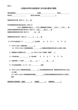様式9,20,50～50の3