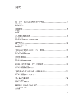 国際協議会講演集 - 最新の記事