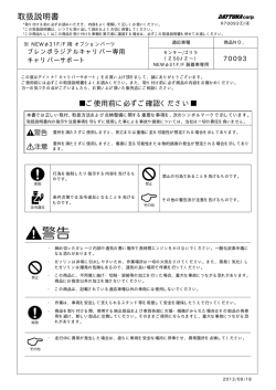 取扱説明書 - デイトナ