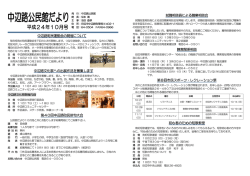 中辺路町民運動会の開催について 中辺路文化祭への出展作品  - 田辺市
