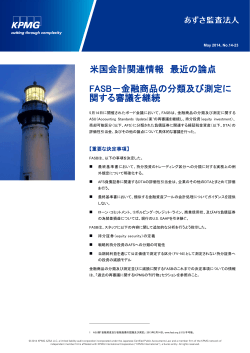 日本語PDF：290kb - KPMG