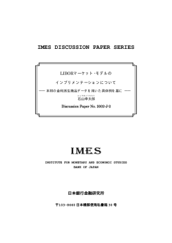 DPS-J (本文PDF) - 日本銀行金融研究所
