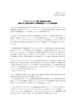 印刷される方はこちらをご覧ください（PDF形式、437kバイト） - 日立製作所