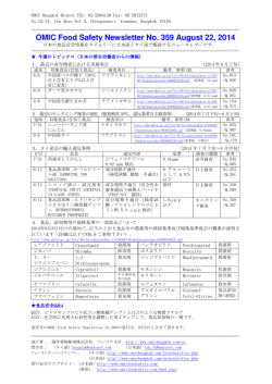 Download File JP - OMICBANGKOK